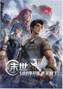 咒术回战封面
